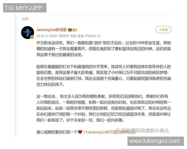 林书豪在社交平台分享篮球生活，粉丝热情留言祝福！